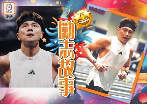 【On.cc】黃浩然成就解鎖　挑戰體能極限暴青筋藝人黃浩然2014年確診患上罕見