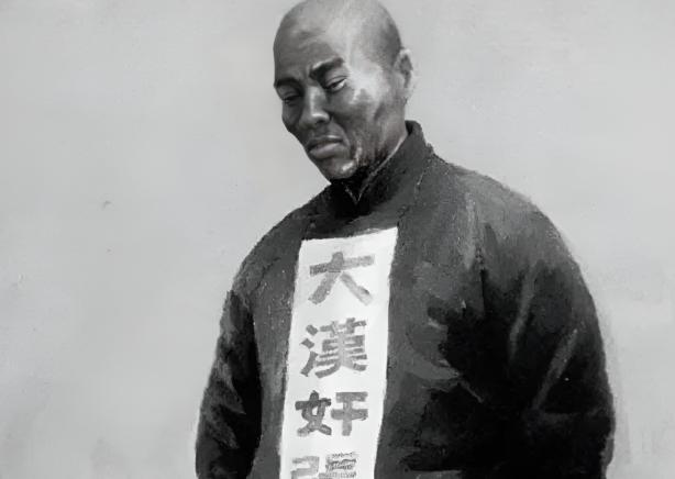 1951年的大连刑场，八十六岁的张本政戴着破毡帽，后衣领插着"反革命汉奸犯"的标