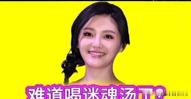 大S最近的行为真是让人看不懂，以前的她既漂亮又有智慧，现在是怎么了？是不是脑袋进