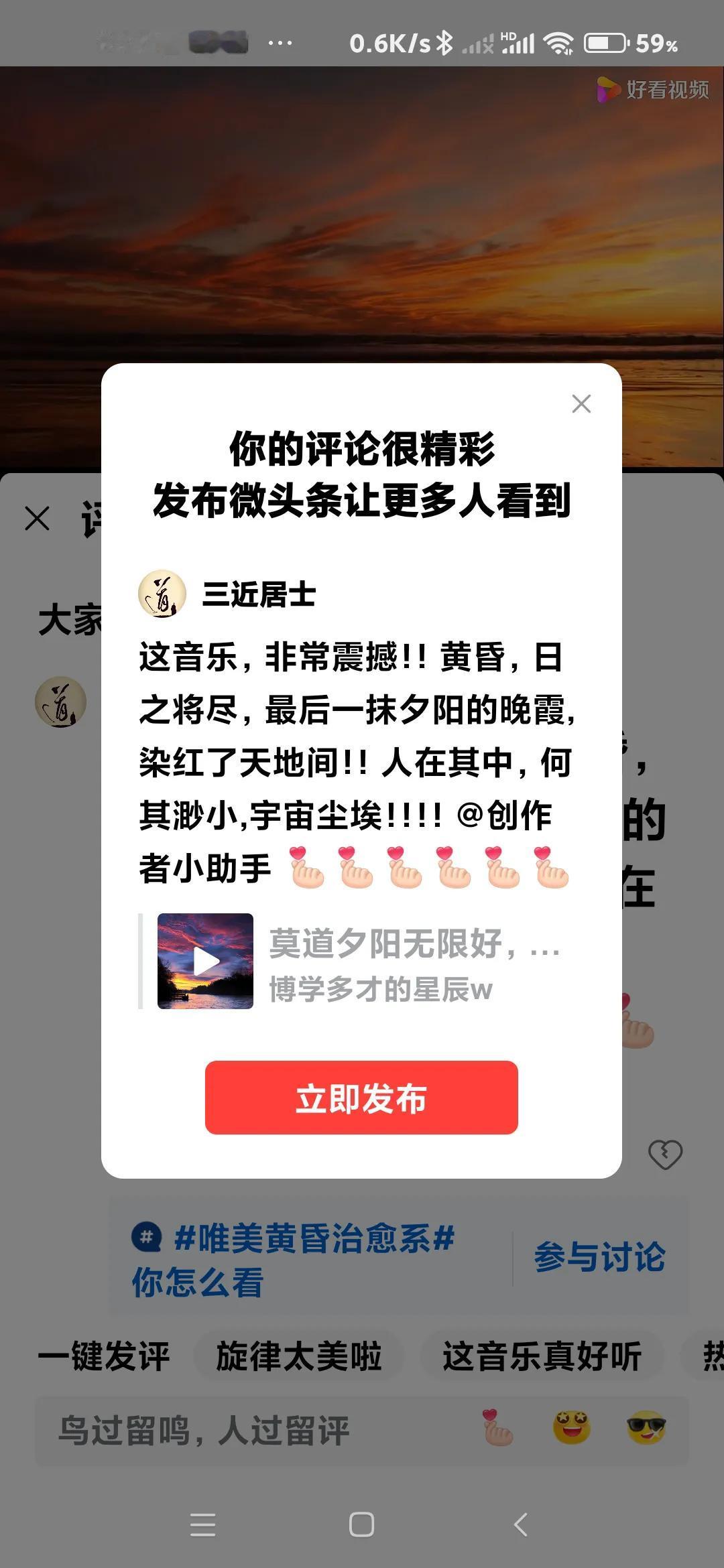 这音乐，非常震撼！！黄昏，日之将尽，最后一抹夕阳的晚霞,染红了天地间！！人在其中