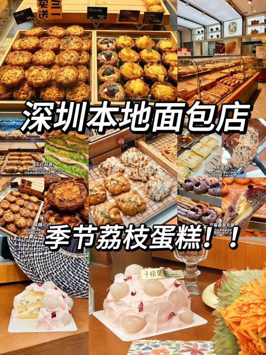 啊啊啊‼️在深圳吃到了人生蛋糕🥰一口惊艳！