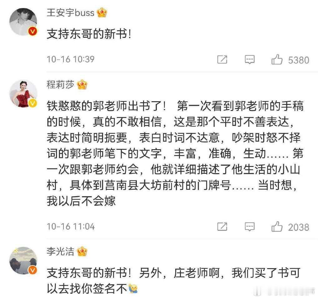 小巷人家打call郭晓东新书谁能不爱庄老师的全能！演《小巷人家》共情力拉满，写《