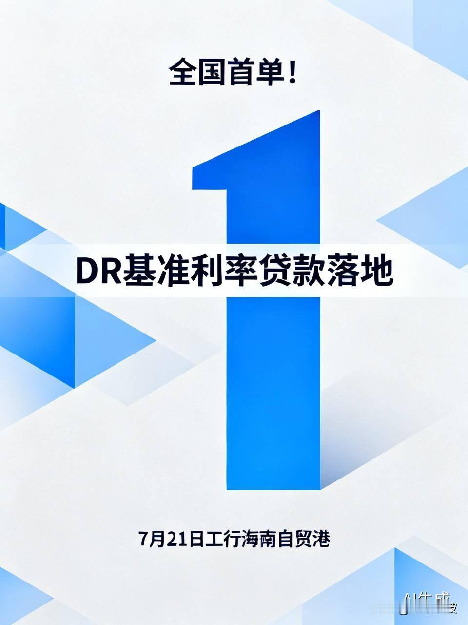 全国首单！你的贷款利率参考的“锚”，可能真要变了

  很多人以为贷款利率只看L