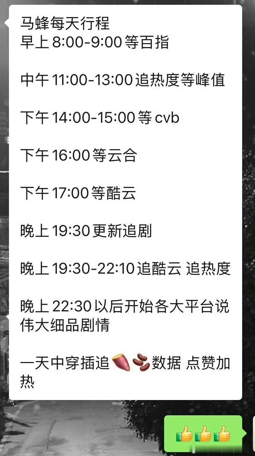 杨幂粉丝每天的行程杨幂粉丝每天行程好作品的底气杨幂种地吧 ​​​