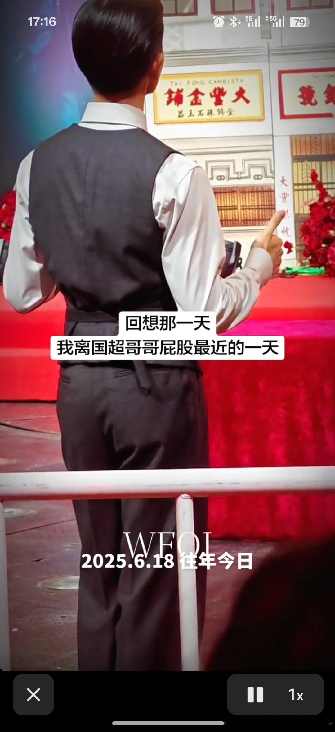 回想那一天 