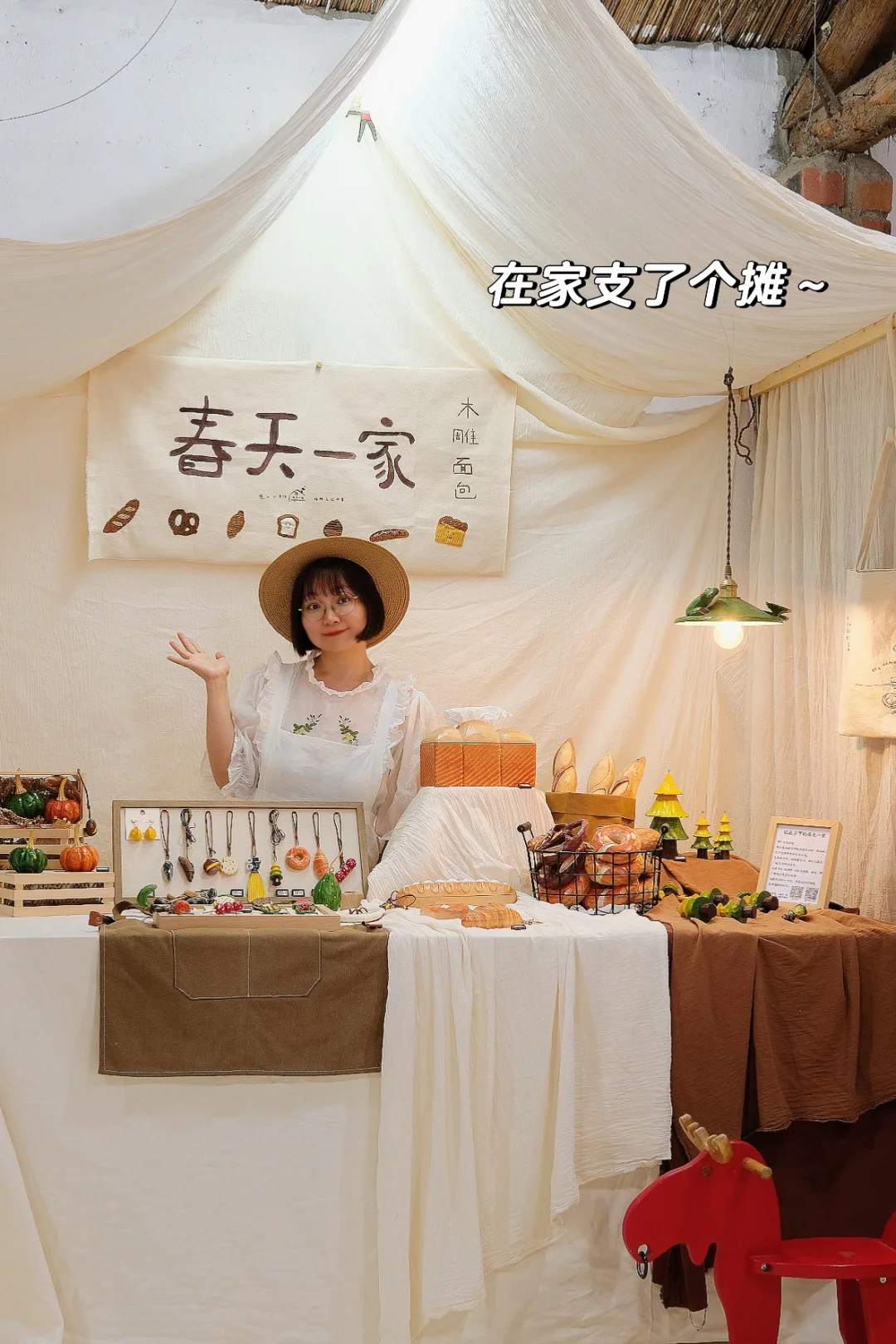 回村生活｜在家摆了个摊～🍞🥖木雕手作的家