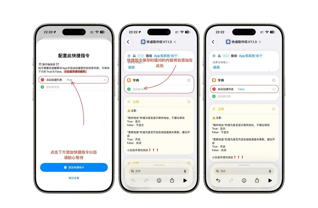 快递取件码V7.1.3更新啦
更新到 V7.1.3，主要改了这些 👇
	
🔔