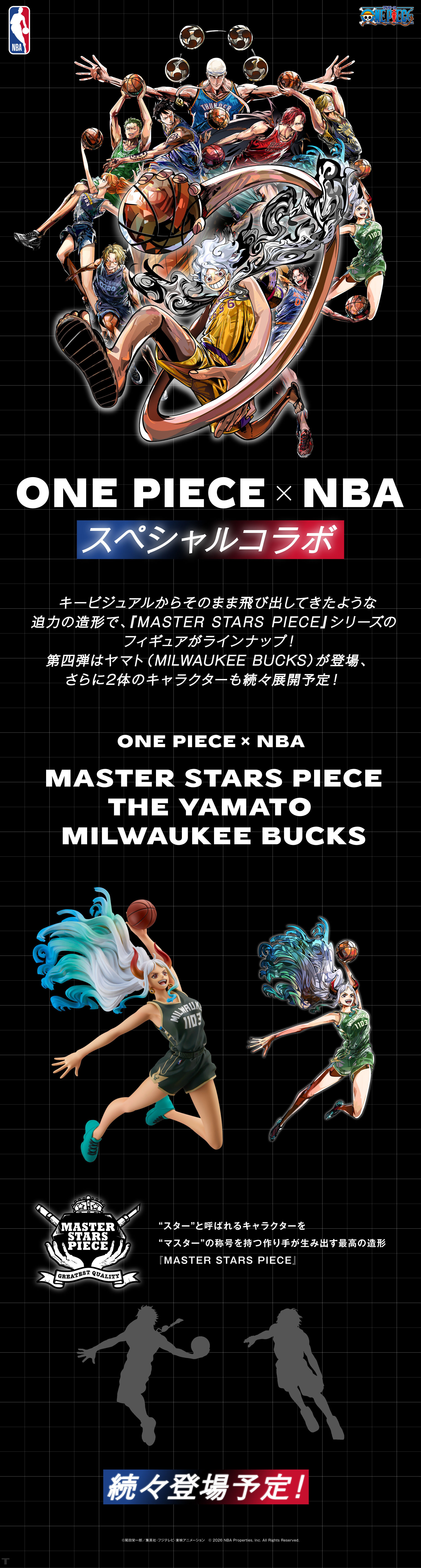 ONE PIECE × NBA MASTER STARS PIECE 特拉法尔加