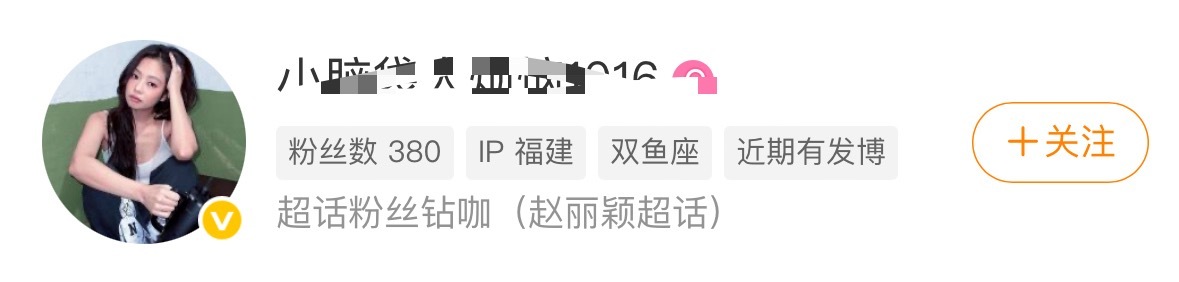 说实话我平常不怎么看访问列表的，今天看了下昨日访问，发现赵丽颖粉丝一天看幂吹少年