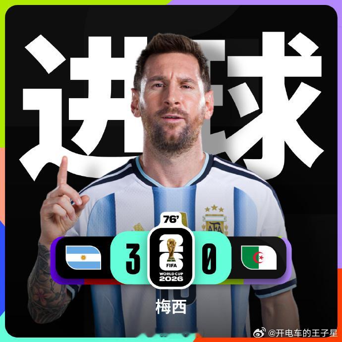 梅西帽子戏法这就是球王！！！！！！！！帽子戏法！梅西牛逼！！！！！ 