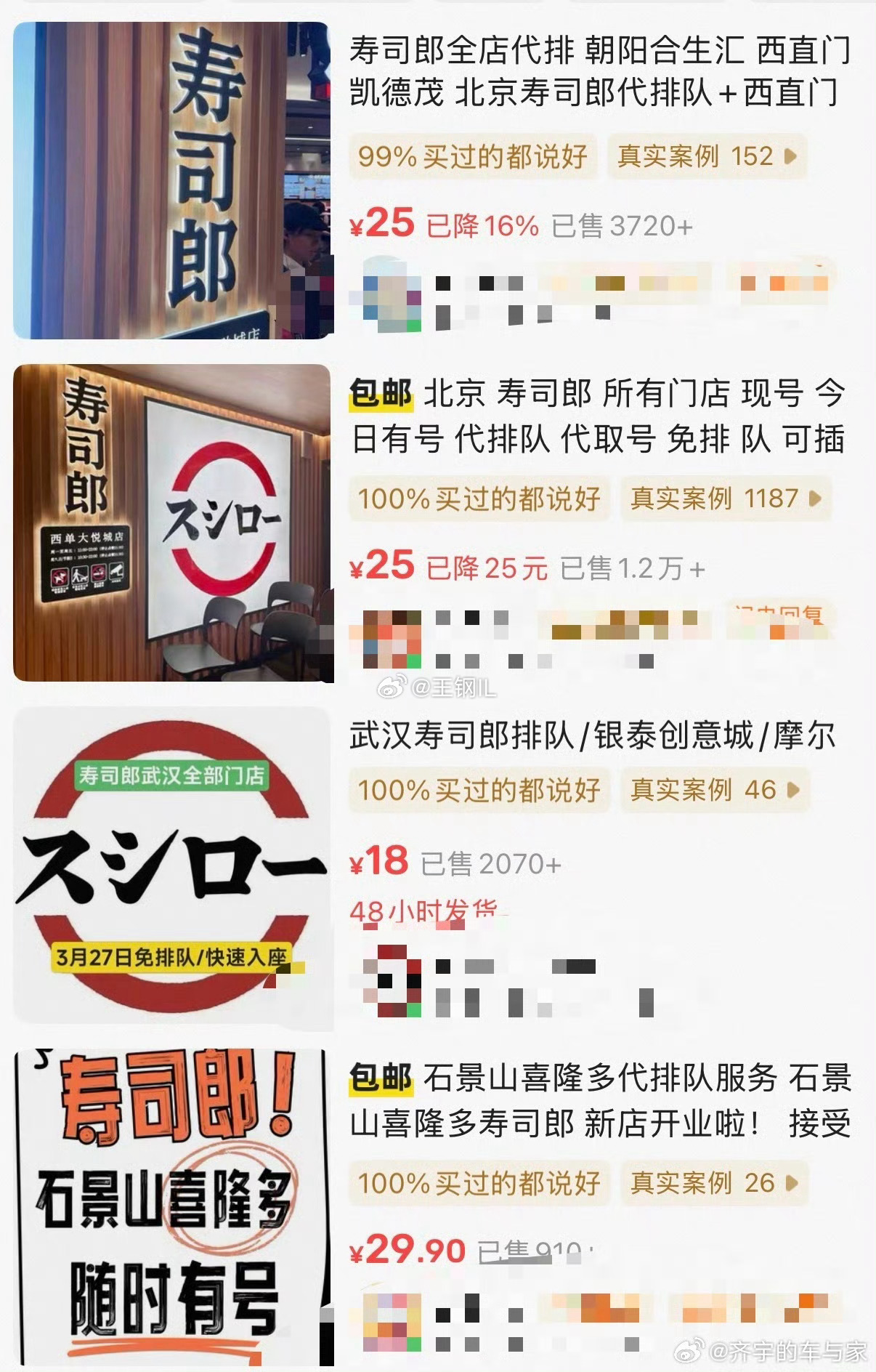 寿司郎 SIM卡我真没想到，吃饭也可以变成一门生意。再次感叹中国人的挣钱头脑 