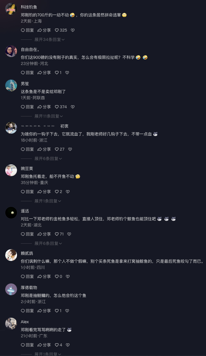 天元邓刚海钓700斤金枪鱼涉嫌造假700斤的鱼两个人手竿轮流拉就拉上来了还在水里