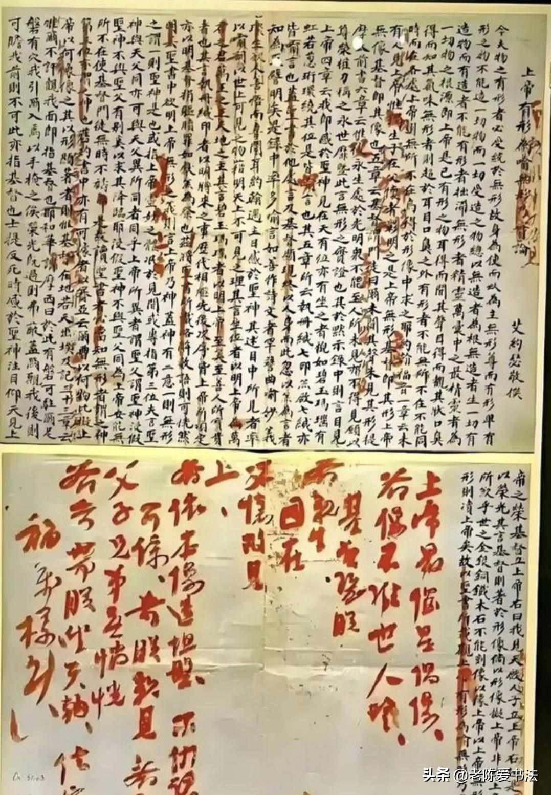 天王洪秀全的字，结构东倒西歪，笔画粗细悬殊，难怪他屡试不中