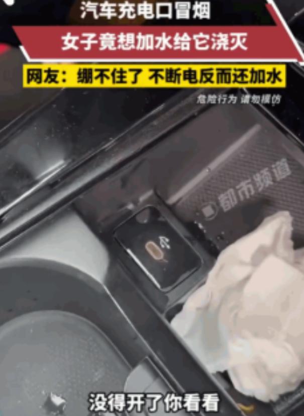 无知者无畏啊！6月24日，山东，一辆新能源车充电口突然滋滋响，冒出滚滚浓烟，眼看