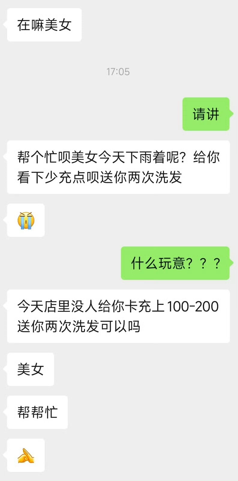 我想问问这个应该怎么维权 