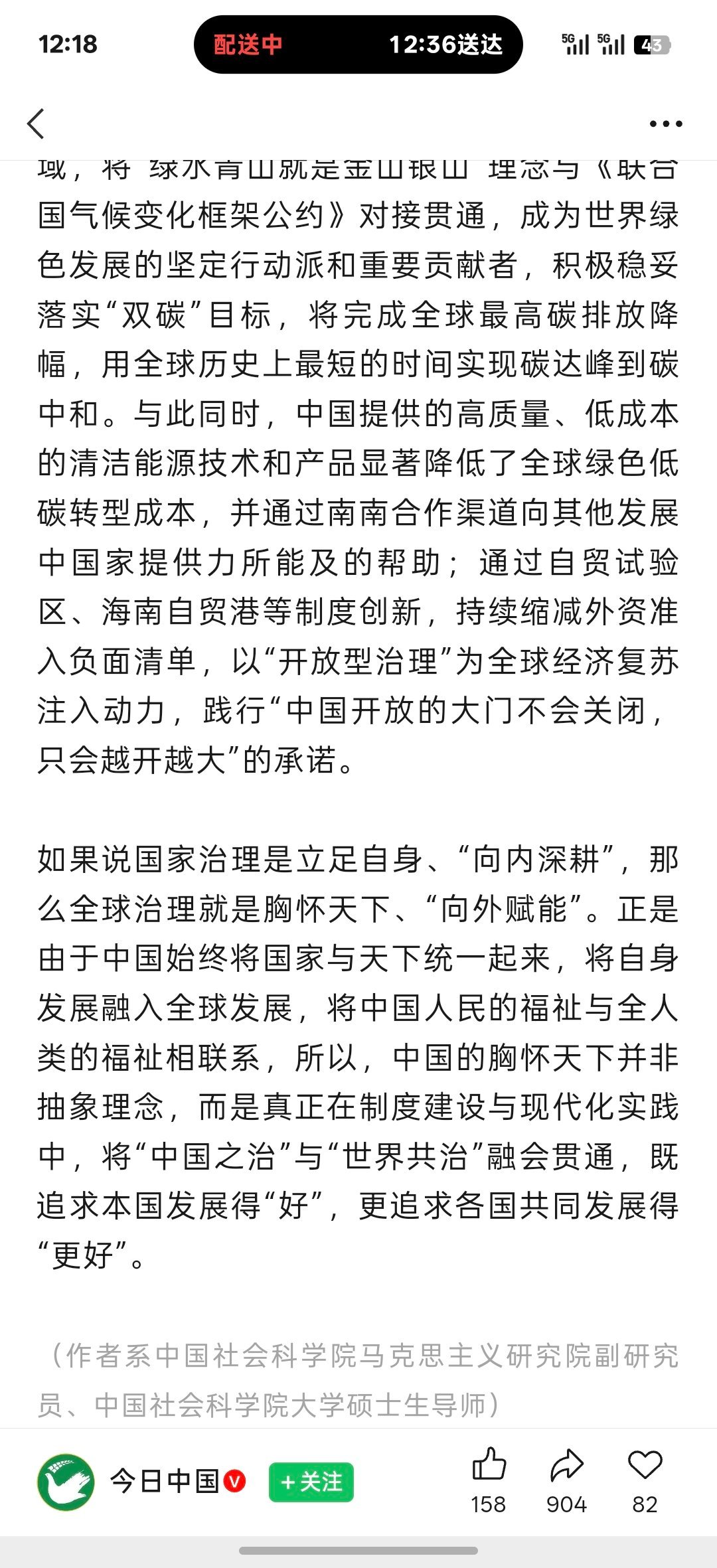大胆猜想我觉得可能明朝又回来了中国官杀印成格的高格局全中国看，肯定不少但是就一个