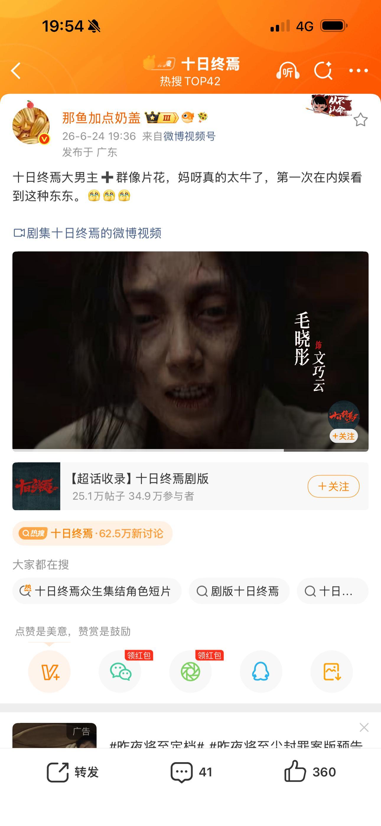 单狐菟丝  属实没见过好的
