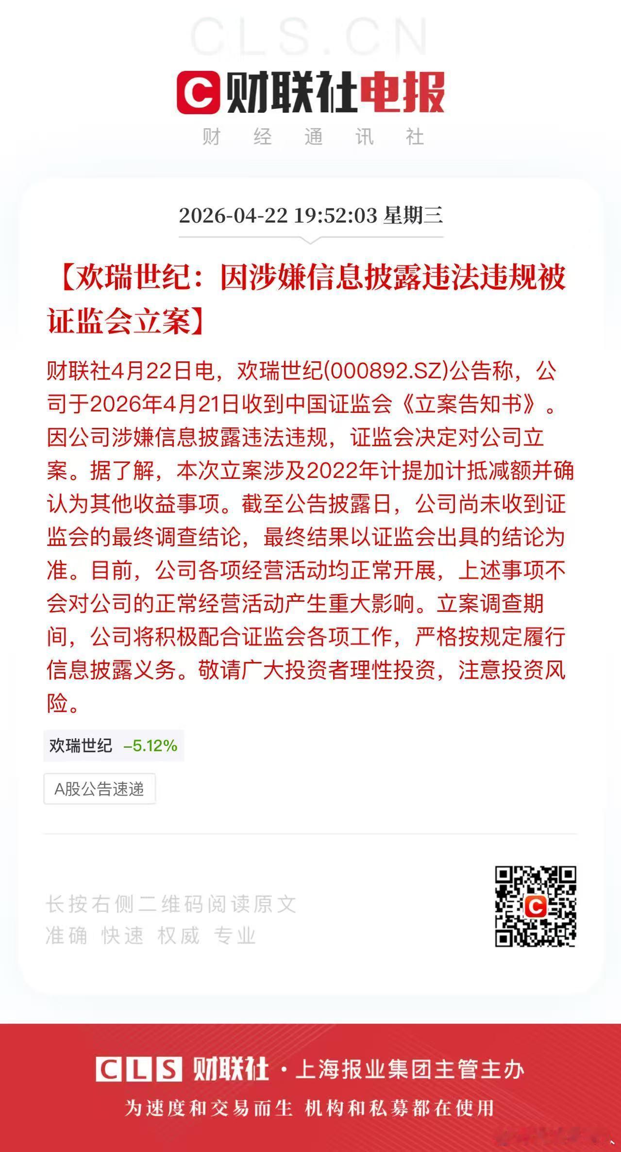 现世报，某人的靠山倒了 