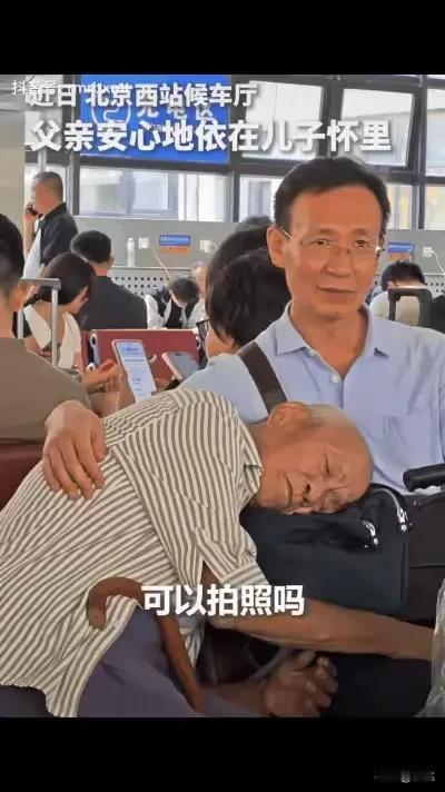 《温馨的画面》
小时候，
你的腿是我看世界的瞭望台；
长大后，
我的腿是你安享晚