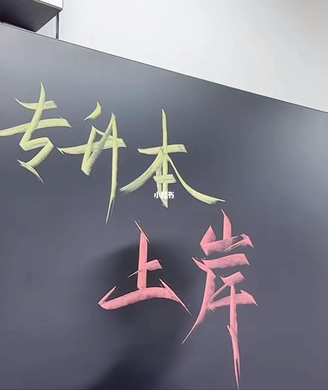 专升本阅卷已阅完