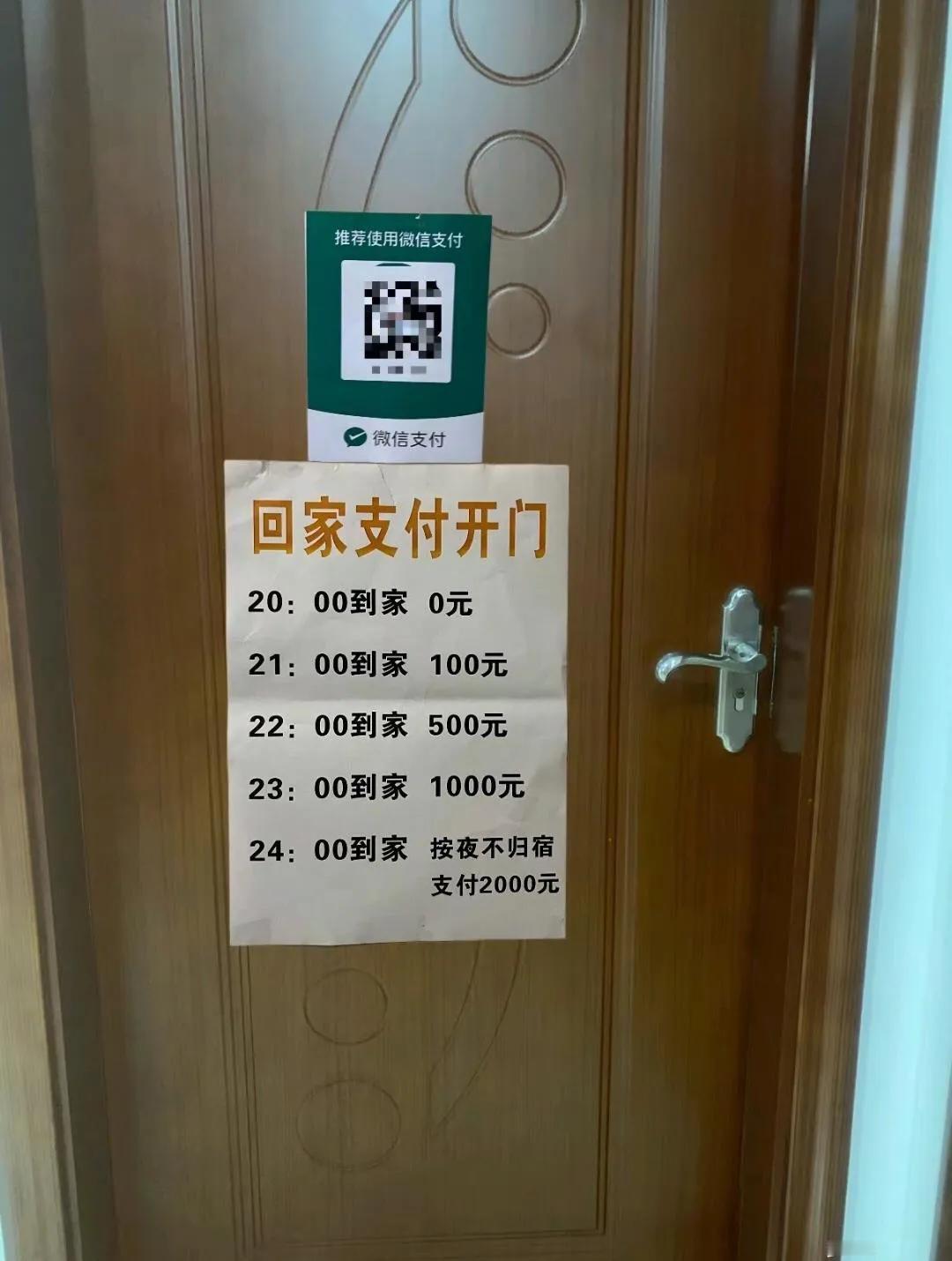 第二天20：00回家就好了