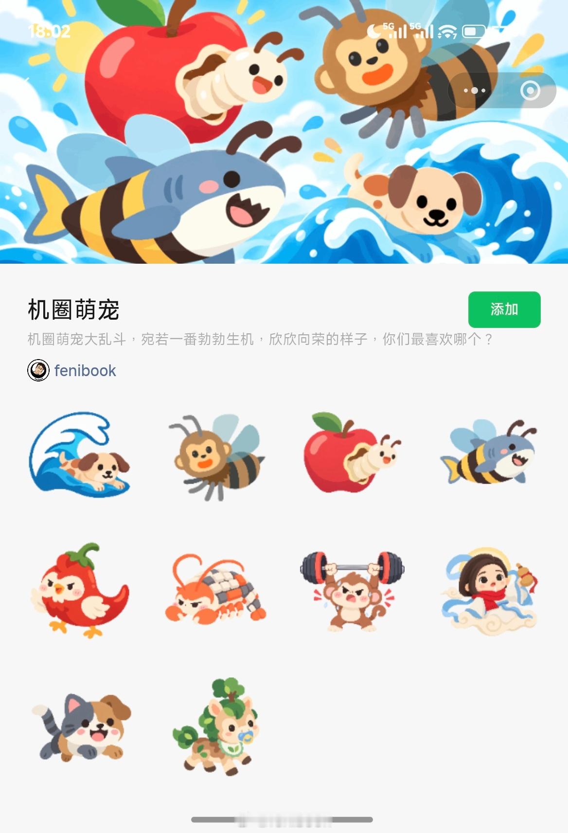 改了个名字，新增了几个表情，重新提交，希望审核通过[泪][泪][泪] ​​​