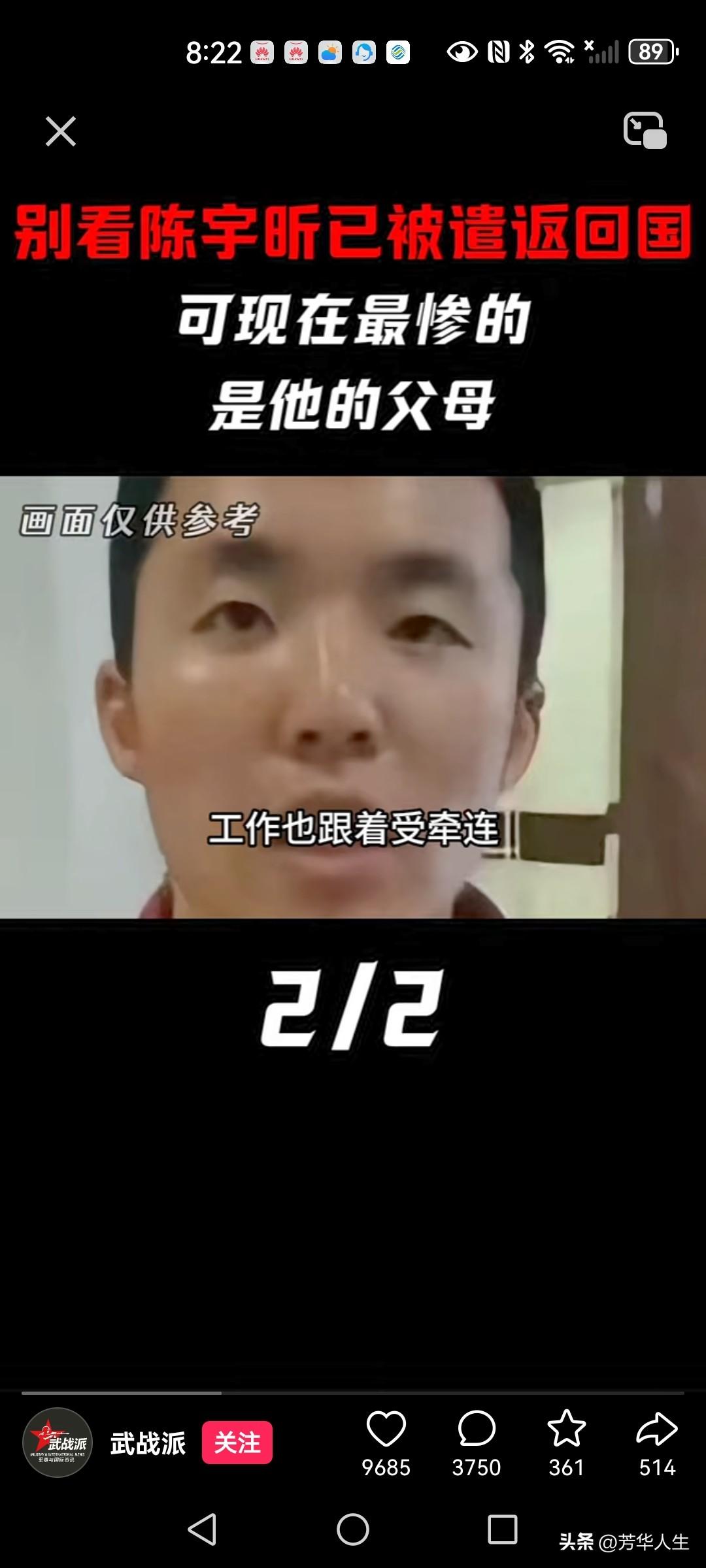 精日陈被莫斯科大学开除遣返回国，建议彻查他的相关家庭背景！