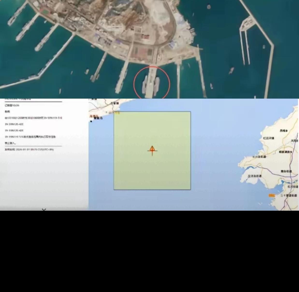 海事局突然甩出一条禁航令，看来是有大事要办了。从1月10号中午一直封到30号傍晚
