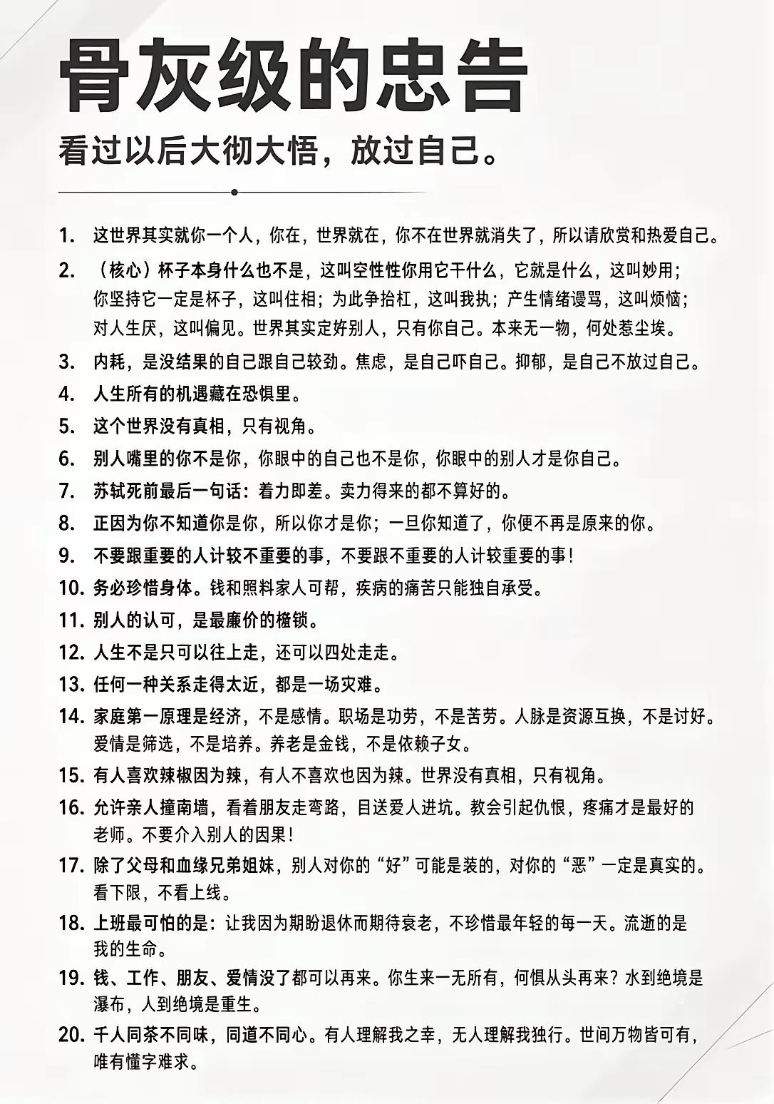 道理都懂，能不能做到，就各凭运气了！