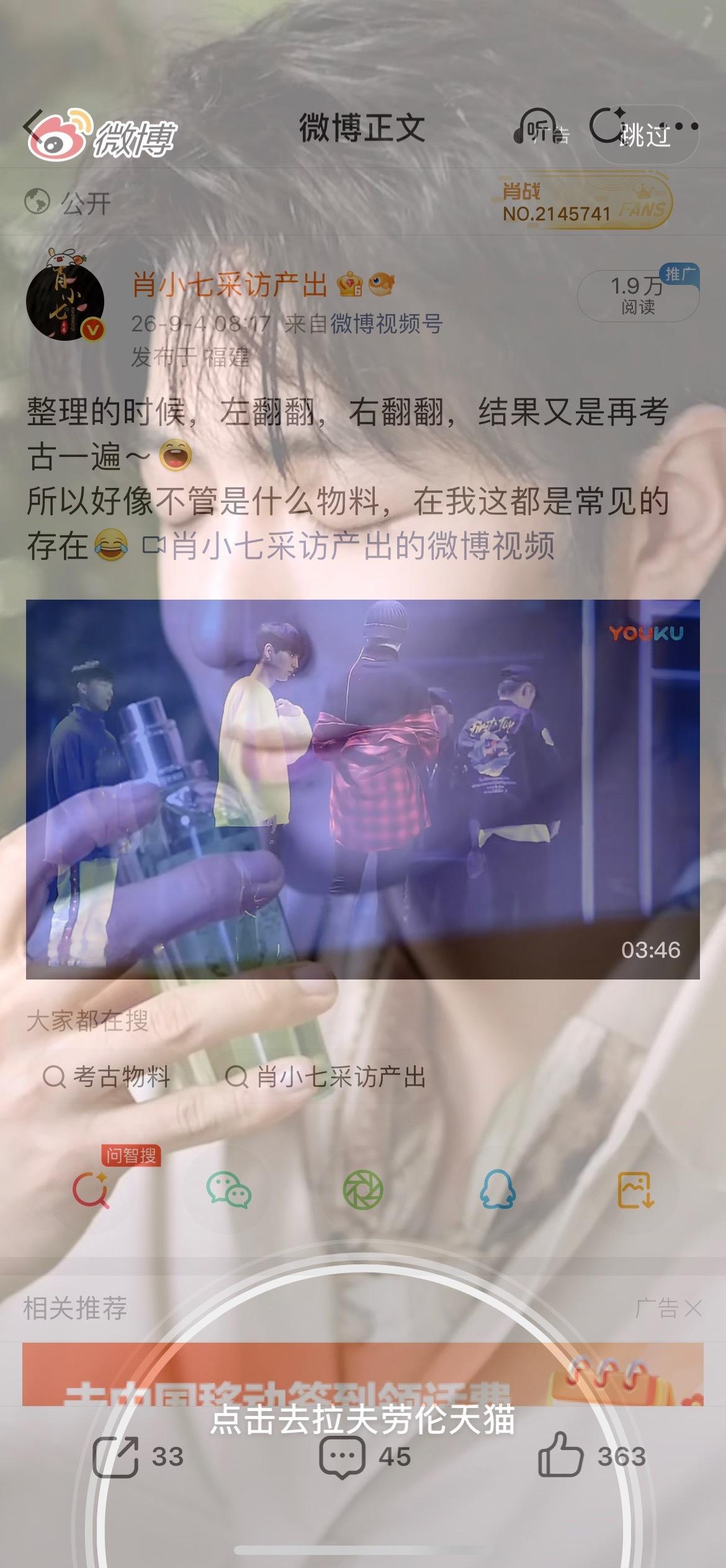 我的截图技术绝不？[笑cry] ​​​