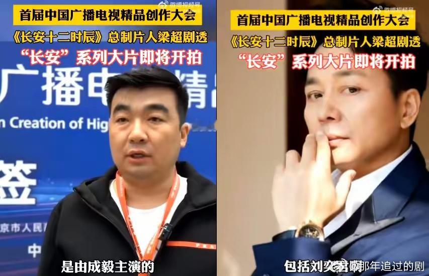 长安系列的第二部《长安二十四计》官宣，预计11月初开机，总制片人梁超官宣成毅主演
