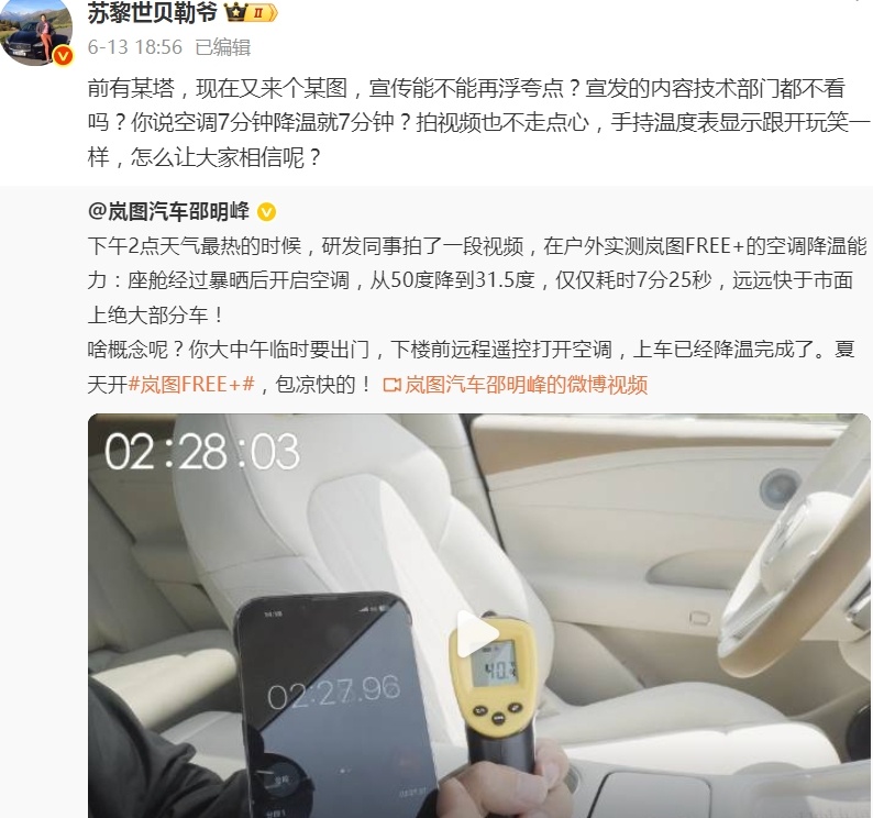 还真别说，贝勒爷这次怼我觉得一点问题都没有，人在车里温度从50降低到30，可问题