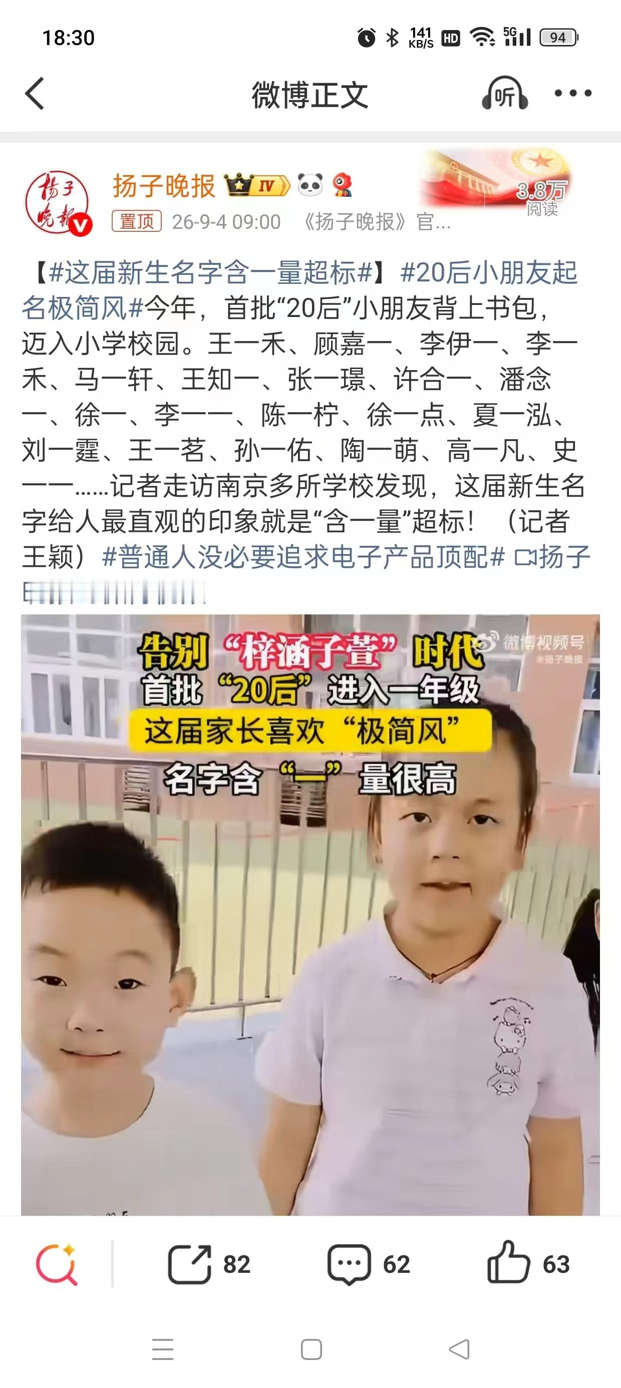 这届新生名字含一量超标 叫一，最好是独生子女。或者排行老大。叫这种名字，容易脾胃