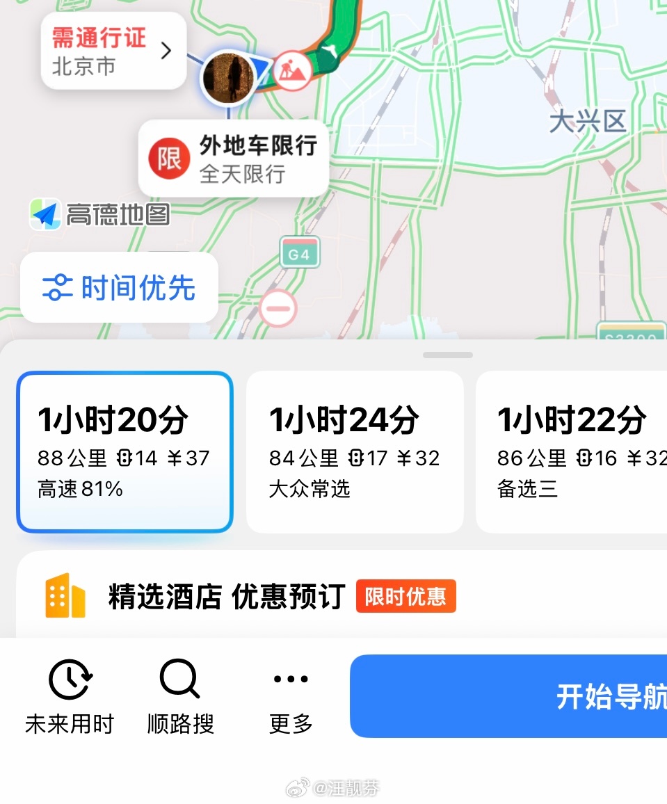 从房车营地开回家，要88公里。我想分两天开回去  累，饿。我可是曾经（2023年