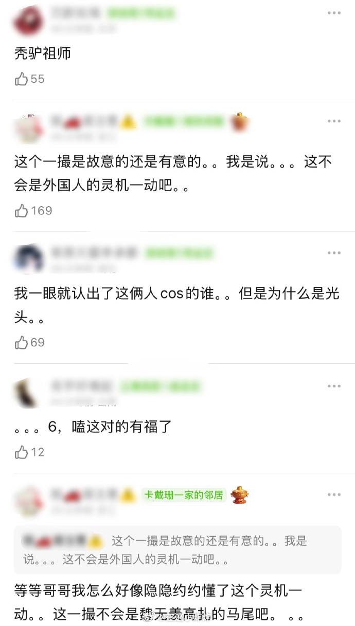 🆘买艾斯...这tm是魏无羡和蓝忘机（歪果版... 