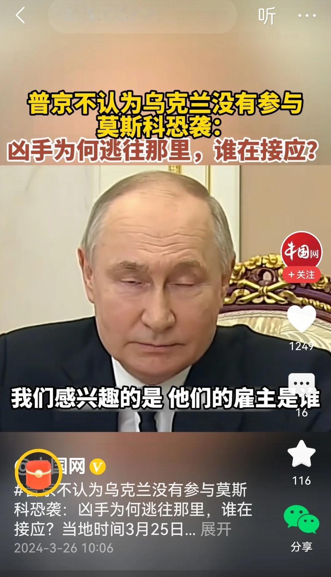 俄罗斯恐袭留给世人的四大疑问
       截至今日，距离俄罗斯音乐厅恐袭案发生