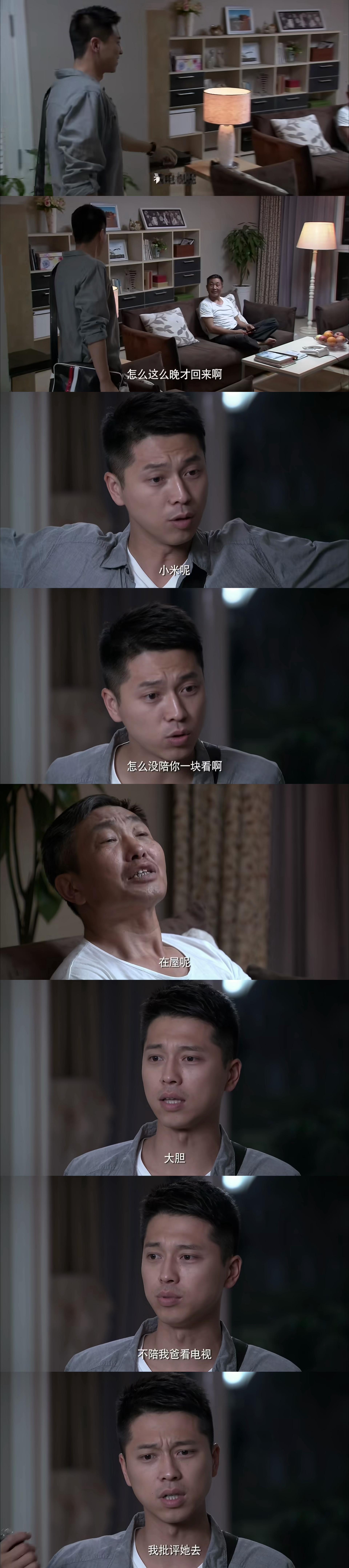 小时候看没注意，现在看金亮这个台词真的有点无语，还要陪老公公看电视啊？？ 