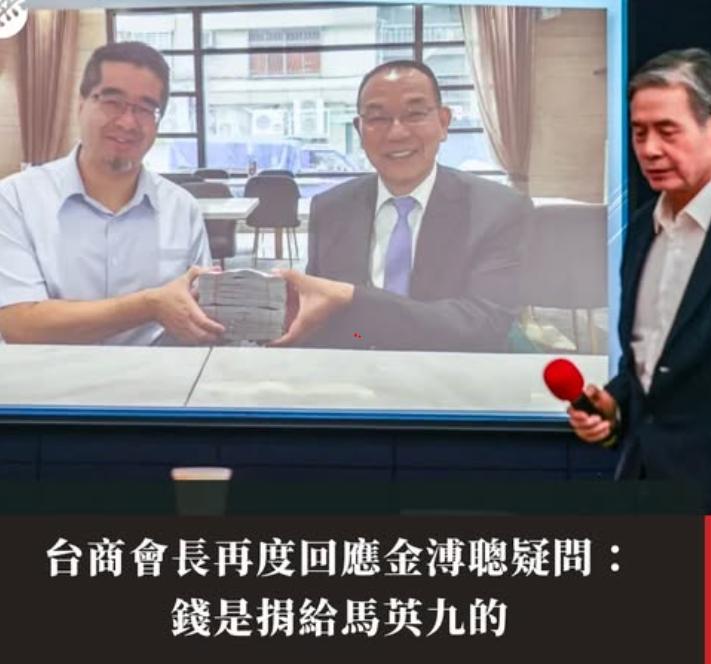 马英九基金会记者会上，台商韩萤焕隔海躺枪并回应：这笔款项是捐给马英九的。
今天（