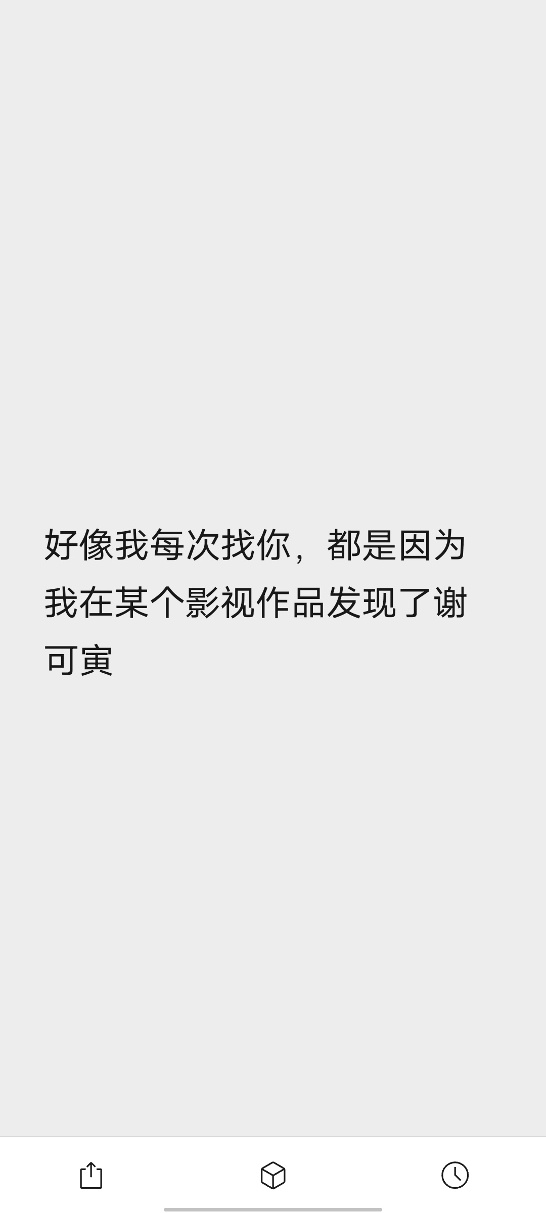 谢可寅多拍！ 