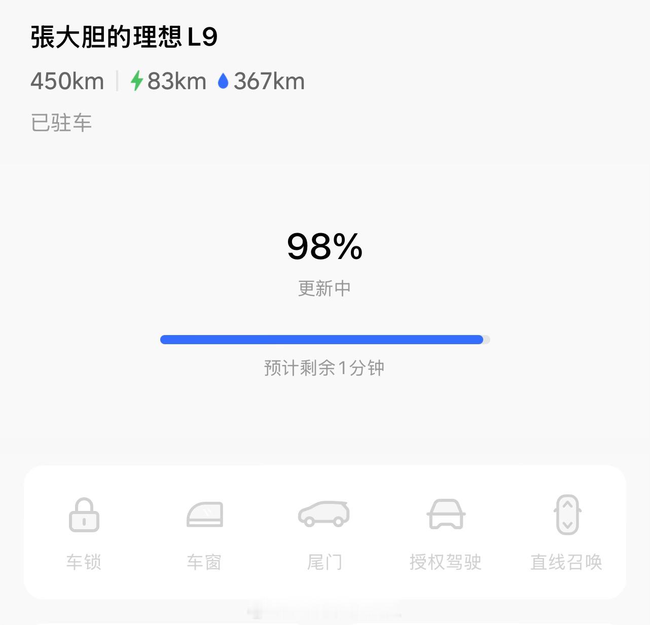 理想汽车 OTA 2025最后一升，2026继续加油！未来可期…… 