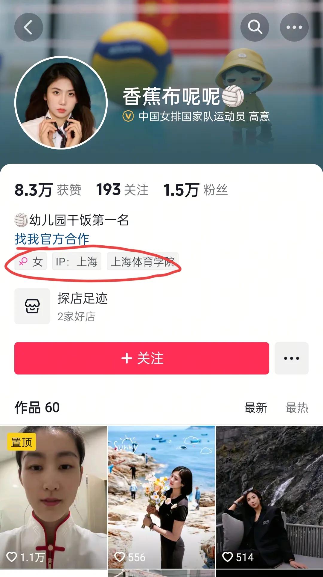 中国女排阿灵顿站：高意到底有没有去阿灵顿？

中国女排参加世界女排联赛第3站即美