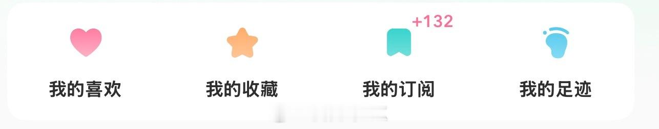 好久没登录了，好多饭饭嘻嘻 