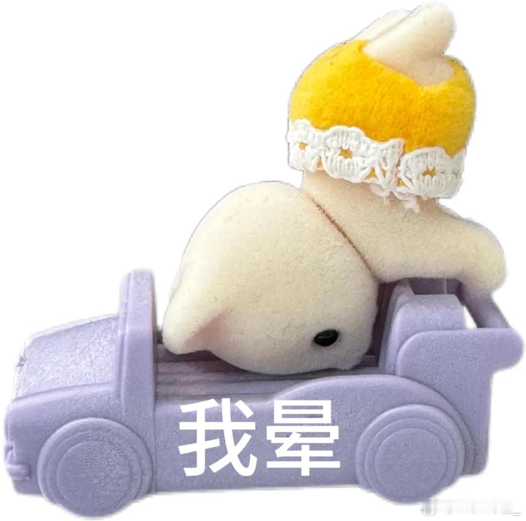 上车秒睡体质 因为晕车的人不睡就会秒吐[泪奔] ​​​