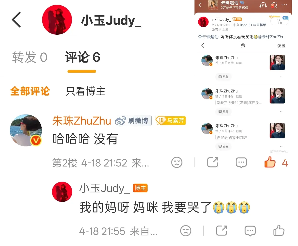 被猪猪妈咪四连翻。     蜜语纪真的超级好看!