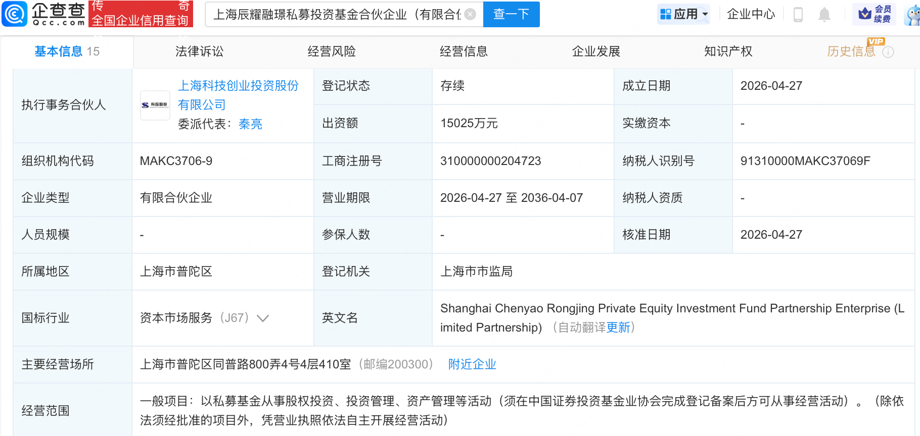 心玮医疗等在上海新设私募投资基金