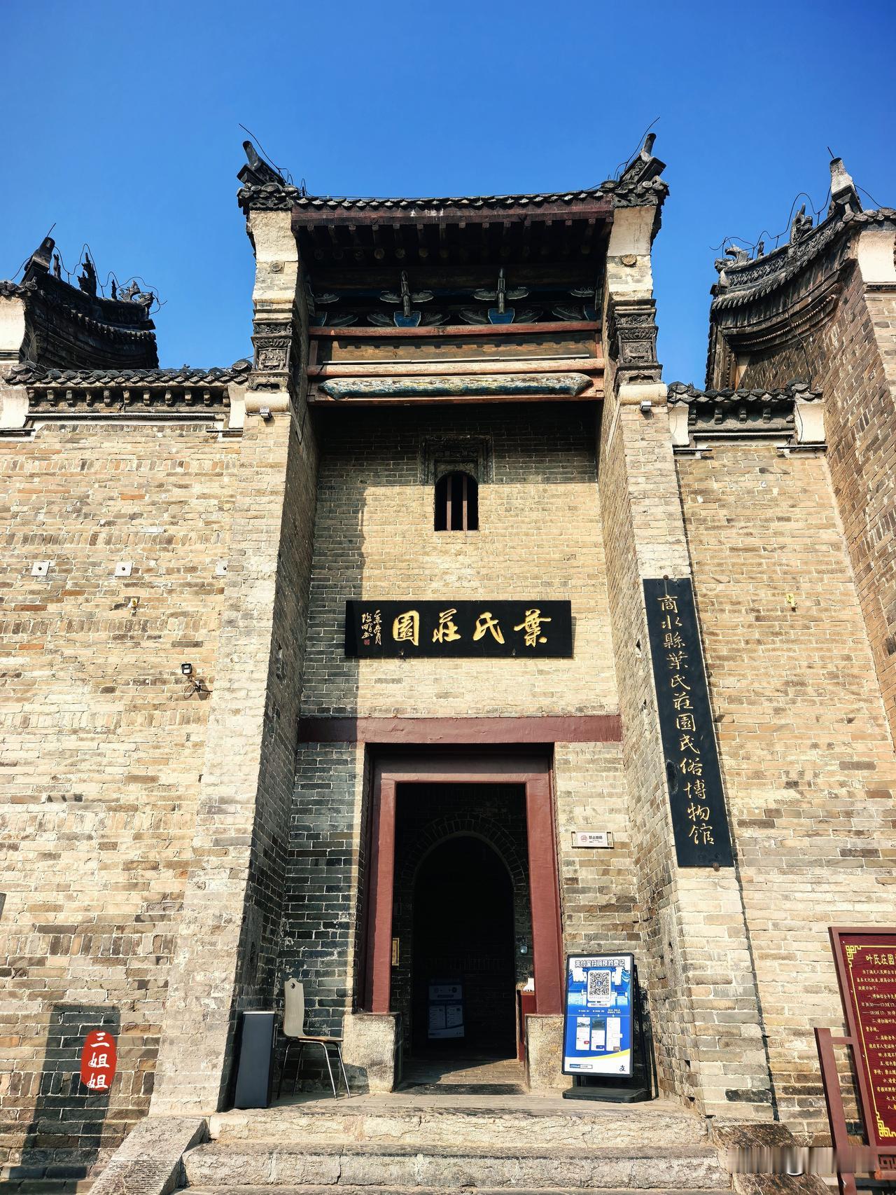 【冬日周口行】发现一座被严重低估的清代庄园，有着“中原小故宫”美誉。
叶氏庄园，