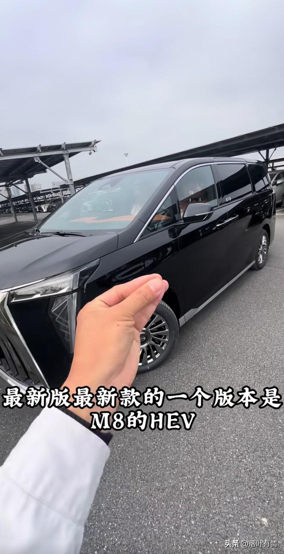 谁能想到2026款M8HEV居然这么划算，目前有黑色和白色两种颜色，
分为尊贵版
