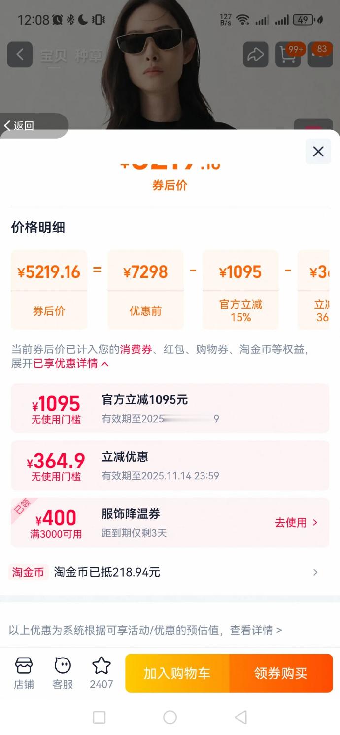 每次一到换季的时候，不管以前到底有多少衣服，总要统统换新！况且每年流行的风格也不