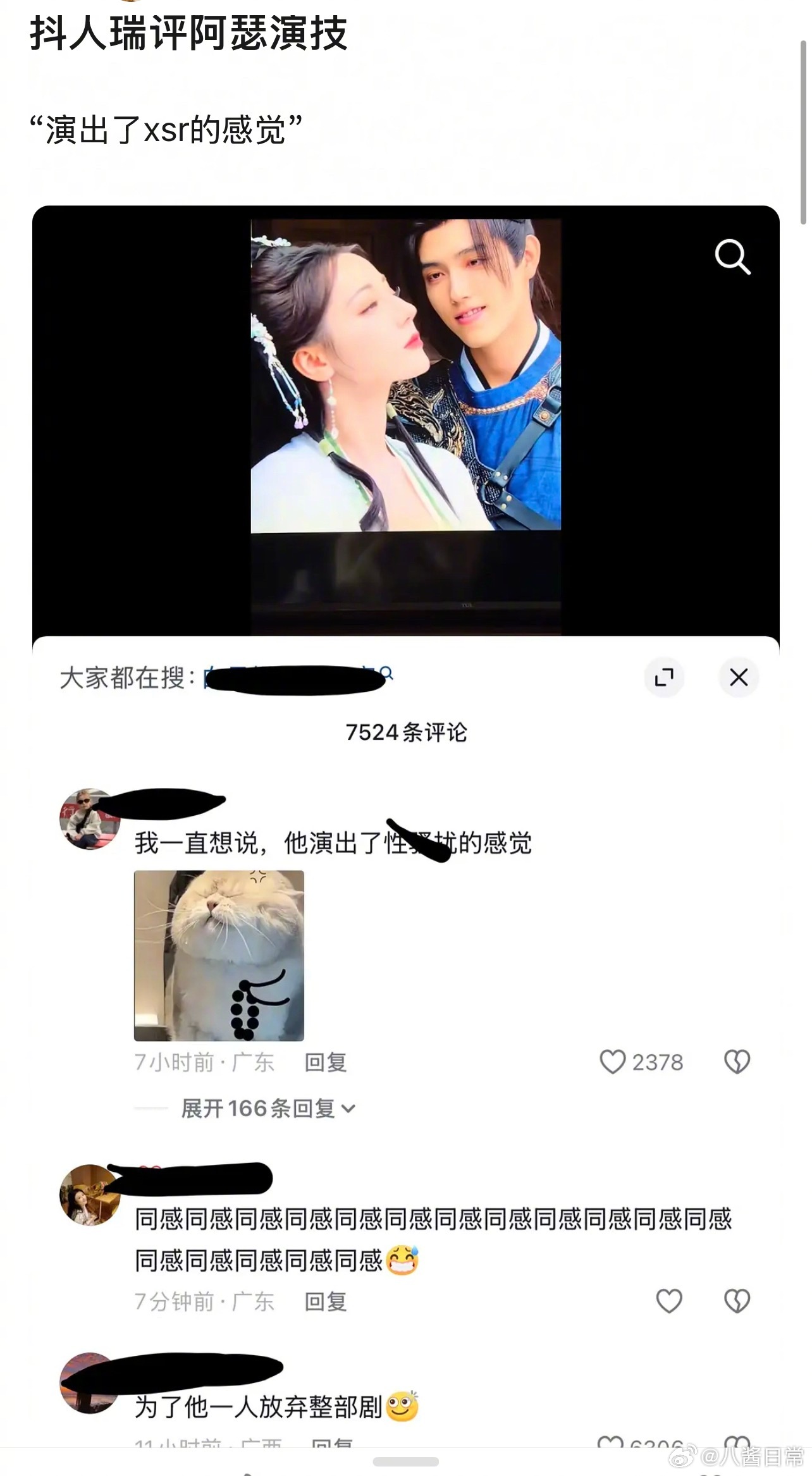 陈飞宇又被抖人说了贺思慕强吻段胥白日提灯