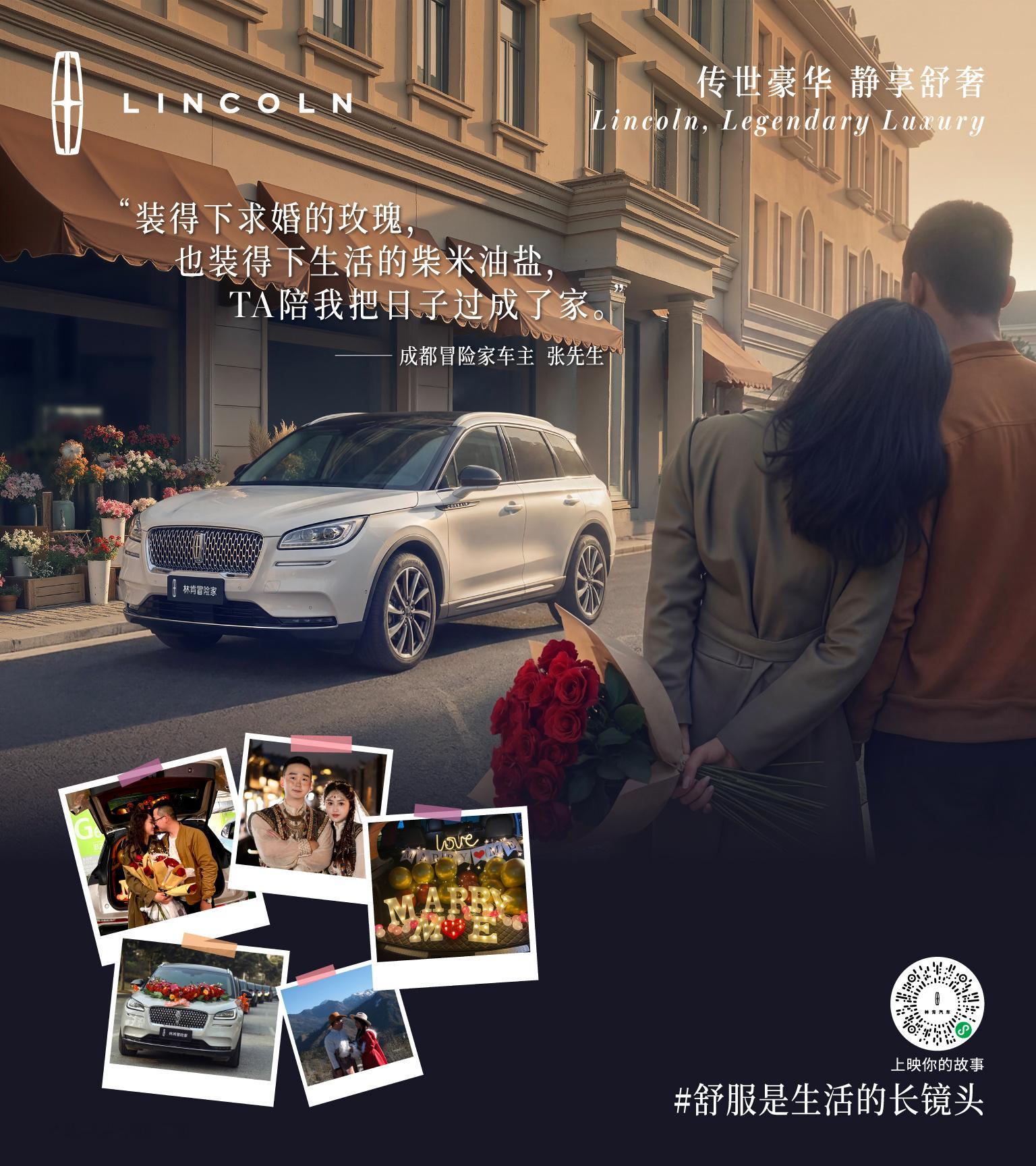 家人们！你们刷到林肯在上海地铁站的广告没？别的车广告全在堆参数、吹配置，林肯倒好